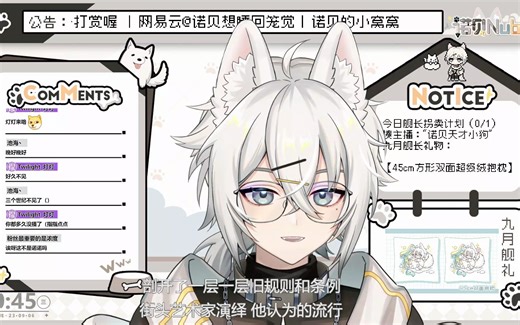 【诺贝直播回放】复健歌杂 2023年9月6日 21点场