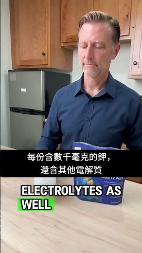 缺電解質的終極解決方案,自然療法,柏格醫生 Dr Berg