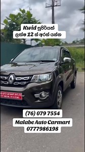 #Malabeautocarmart #cardealershipwebsite #fypreelsシ゚viralシ | Malabe Auto Car Mart