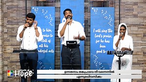 എന്നുള്ളിലെന്നും വസിച്ചീടുവാന്‍ സ്വര്‍ഗ്ഗ മണ്ഡപം വിട്ടിറങ്ങി.... | Powervision TV