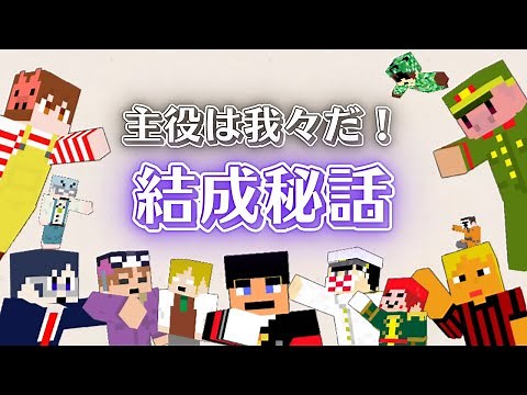 メンバー6人が結成当時の思い出を語る【wrwrd文字起こし】