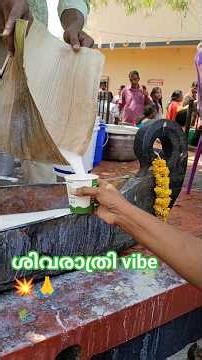 ശിവരാത്രി സദ്യ കഴിക്കാനുള്ള തിരക്ക് കണ്ടോ🌺#shortvideo#funny#templevisit#sivarathiri#trendinginshorts