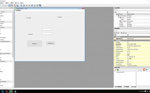 python-pyqt5-可视化设计界面2