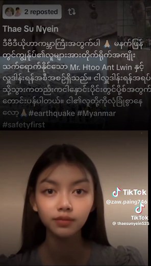 Zaw Paing on TikTok