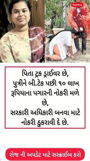 ધન્ય છે આવી જનેતાઓને 🥰 #motivation #shorts