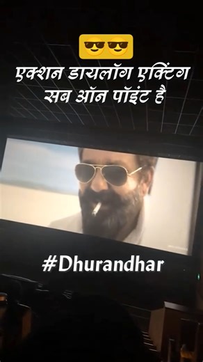 संजय दत्त 😎 | #Dhurandhar #youtubeshorts #viralvideo