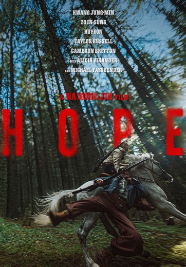 'Hope' gets North American release after Cannes nod