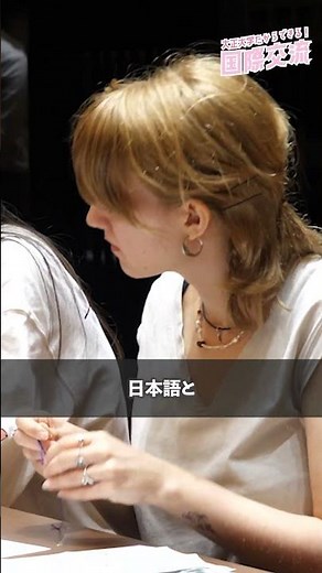 協定留学生に聞く！大正大学での留学生活 #留学 #国際交流 #大正大学
