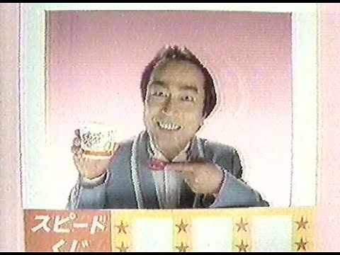 超懐かしいCM 1988年 昭和末期 10月 秋