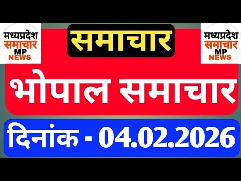 Bhopal Samachar | Morning News | Date 04.02.2026