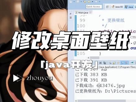java修改windows桌面壁纸