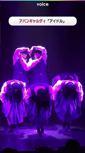 アバンギャルディ「アイドル / YOASOBI」MINI LIVE in 心斎橋PARCO