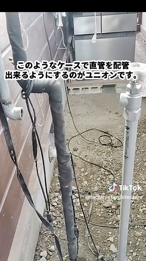 水道のユニオン継手の使い方と注意点