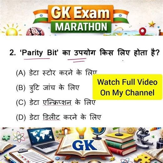 Computer GK Mega Quiz | Top MCQs for Competitive Exams 💻