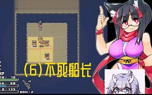 【ACT】Rignetta's_Adventure-瑞吉内塔的大冒险（6）-不死船长