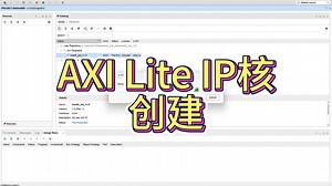 AXI4 Lite IP核的创建