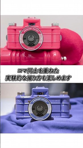 【ロモグラフィー】35ミリ判パノラマカメラ（フィルムカメラ）Sprocket Rocket におしゃれなカラーが登場！【ガジェットトレンド】 #GetNaviTV #トイカメラ #長時間撮影