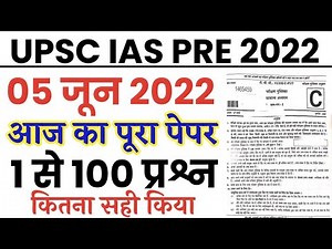 UPSC IAS Pre Exam 5 June 2022 full paper Solution answer key//UPSC IAS Prelims 5 June Paper 1 Gk
