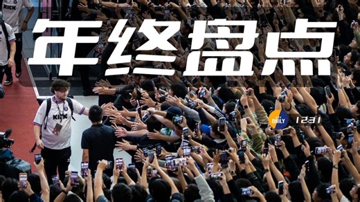 【每日CS】2025的最后一天，让我用2分钟，带你走过CS的这一年。