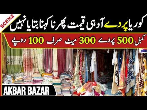 Korean Parda Landa Bazar Rawalpindi ! Used Bed Sheet Mat Kambal Lot Mall Curtains Akbar Market