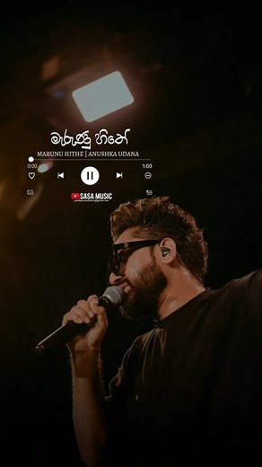 Marunu Hithe - Anushka Udana | Sinhala Music