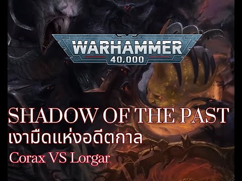 40K Shadow of the past (Corax VS Lorgar)