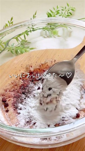 冷やしちょこまん【小麦たまご乳不使用】