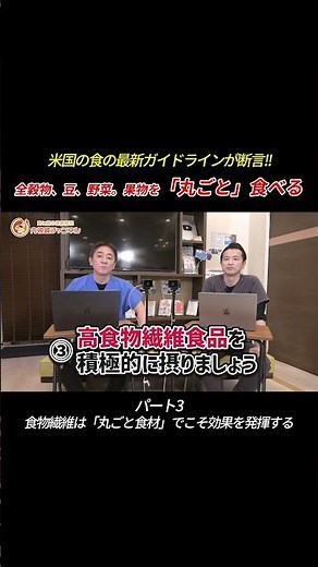 米国の最新ガイドラインが強く推奨「食物繊維を毎日積極的に摂れ」の意味とは