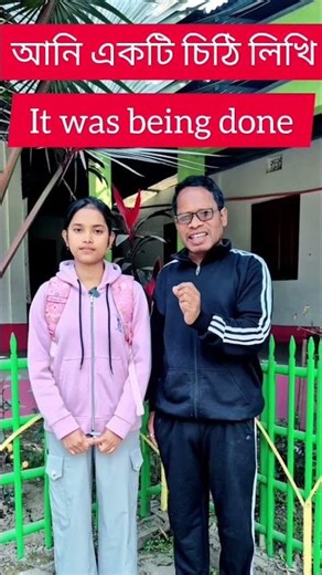 দৈনন্দিন ব্যবহৃত active এবং passive English sentences