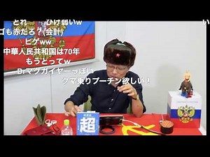 ニコ生ロシア史講義01