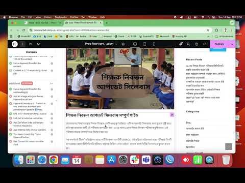 on page seo step by step in bangla zero to hero