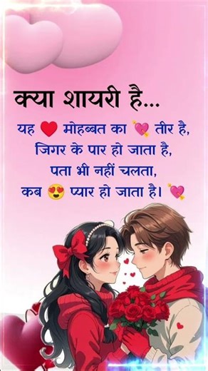 love shayari in hindi romantic shayari video heart touching shayari true love