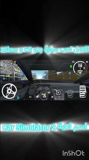 افضل لعبة سيارة بدون نت و مجانيه و قعية