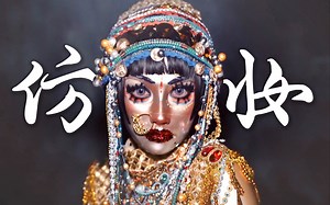 【Suzy】爆肝168小时！挑战女妖仿妆冠军？吉巴罗看了都要愣三秒