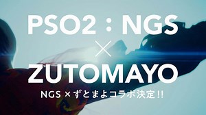 セガ、『PSO2ニュージェネシス』で「ずっと真夜中でいいのに。」とのコラボを実施！　新プロジェクト「NO BORDER.」のティザームービーを公開 | gamebiz