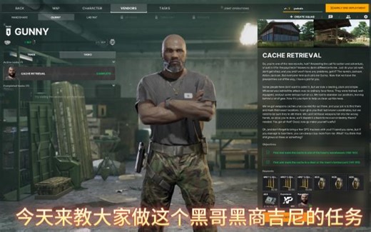 灰区战争任务——缓存检索(CACHE RETRIEVAL)