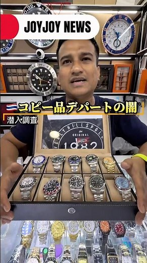 [Bangkok, Thailand] High-end brand super copies!? We sneak into a suspicious store filled with ch...