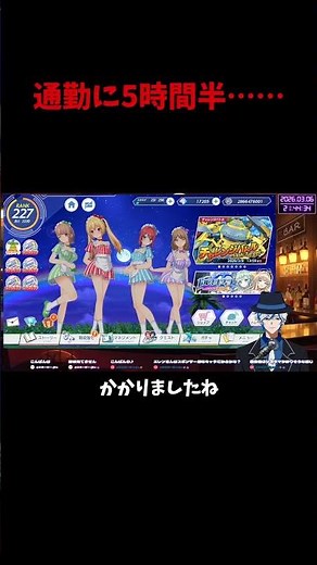 通勤に5時間半 #vtuber #ドルウェブ