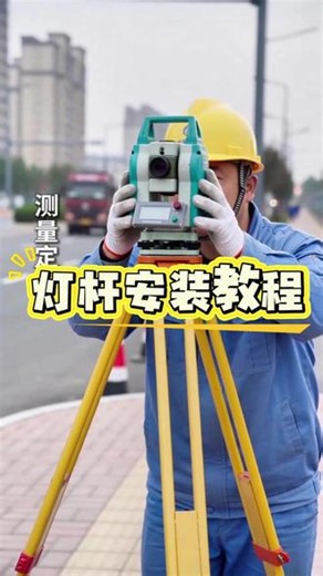 灯杆安装教程 #灯杆 #安装 #教程 #灯杆厂家 #铝合金灯杆