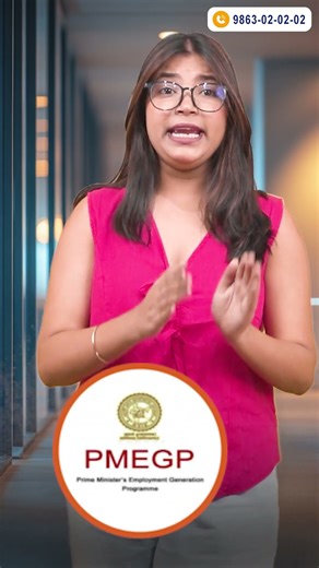 PMEGP Loan 2025 – Start a Unit & Create Jobs! 🇮🇳 #businessfinance #financeseva #businessloan