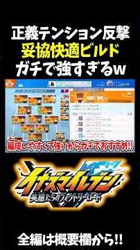 The recommended passive compromise build after the update is seriously too strong lol [Inazuma El...