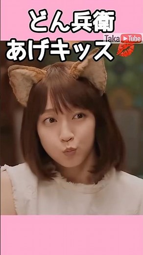 Don Kitsune - Riho Yoshioka [Goddess's Kiss] Donbei Commercial Part 1 #RihoYoshioka #DonbeiCM #Do...