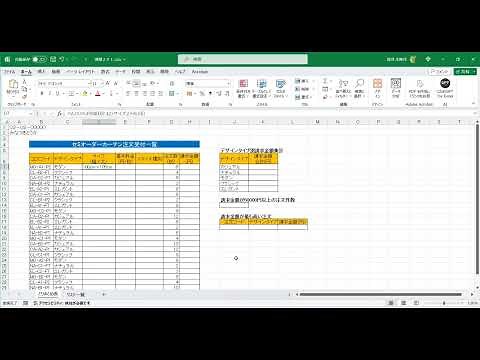 【解説・前半】CS表計算2級パターン1課題2（2023年新テキスト）