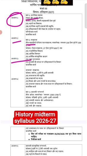class 11 history mid term syllabus 2026-27 / history midterm syllabus 2026 class 11 /doe/cbse