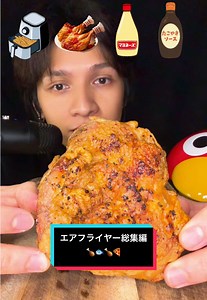 エアフライヤーで簡単レシピ集