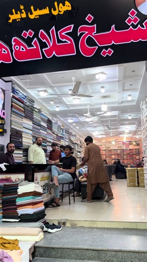 Special Eid Offer at Ishaq Fabrics in Burewala