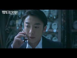 台湾ドラマ『零日攻撃 ZERO DAY ATTACK』予告編
