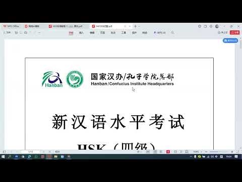 HSK4级考试辅导