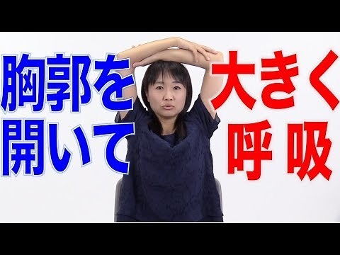 シルベスター法で大きく呼吸する！ 口腔ケアチャンネル 1283（口腔ケアチャンネル2 #955）