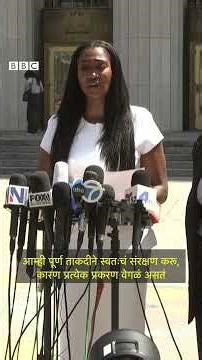 फेसबुक युट्युबला 60 लाख डॉलर्सचा दंड का ठोठोवण्यात आलाय? पाहा | BBC News Marathi